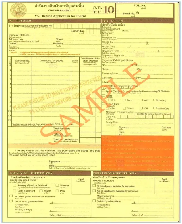 태국 세금 환급