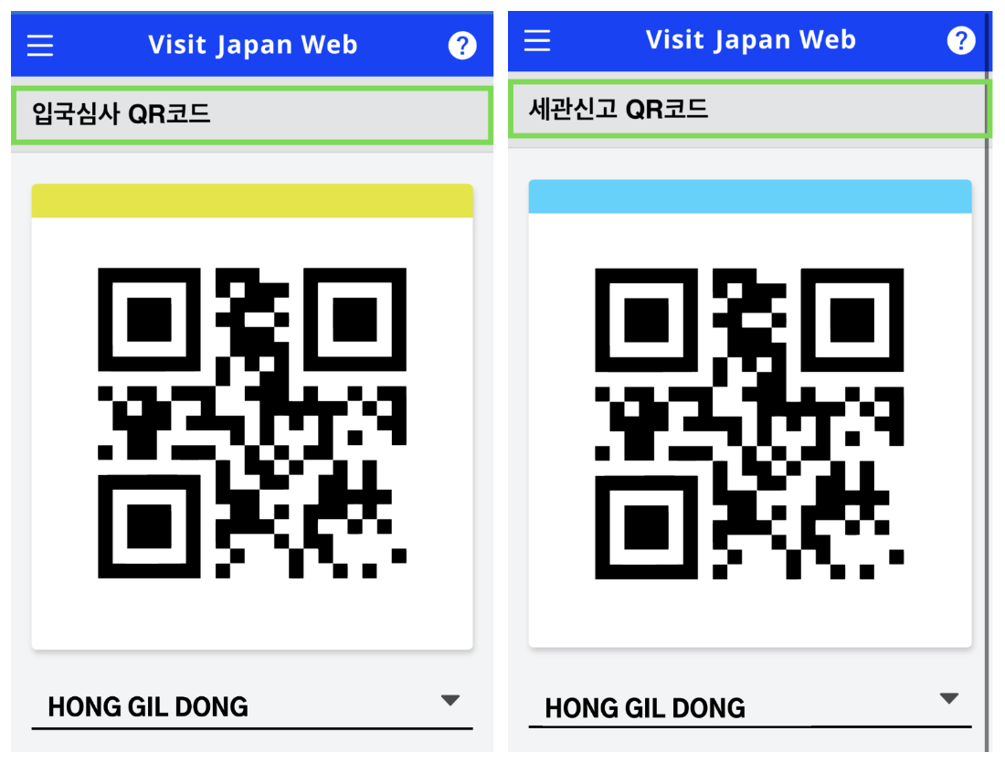 일본 여행 준비 일본 여행 준비
