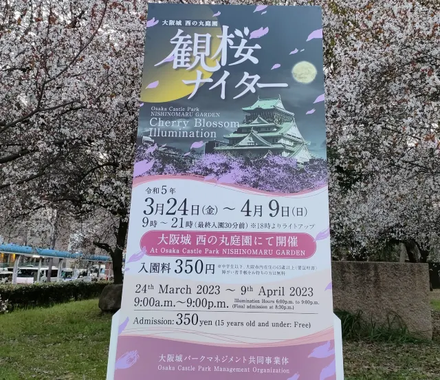 大阪城 西の丸庭園