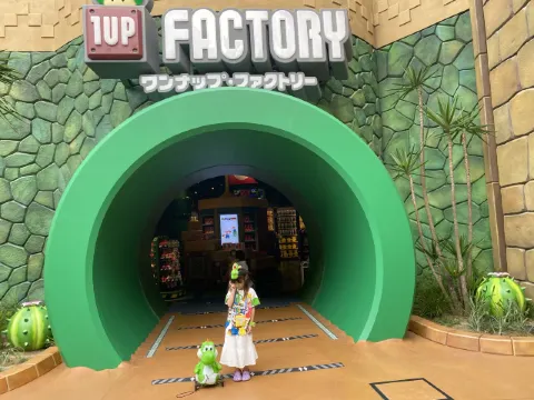 ワンナップファクトリー