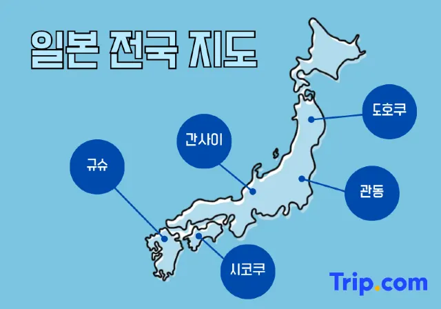 일본 지도