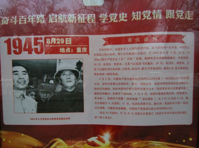 人民公园旅行图片 6