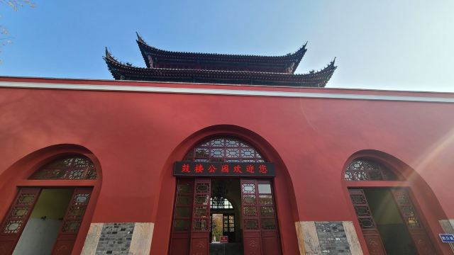 鼓楼公园旅行图片 3