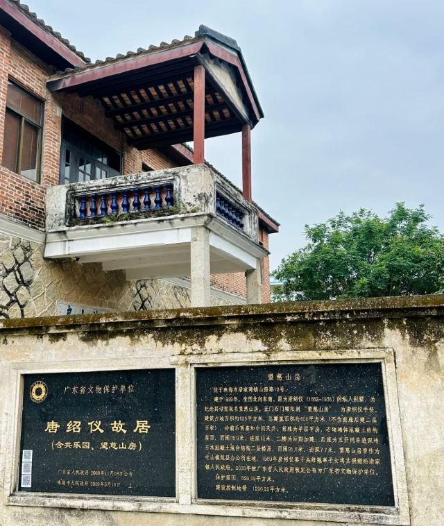 唐家古镇旅行图片 1
