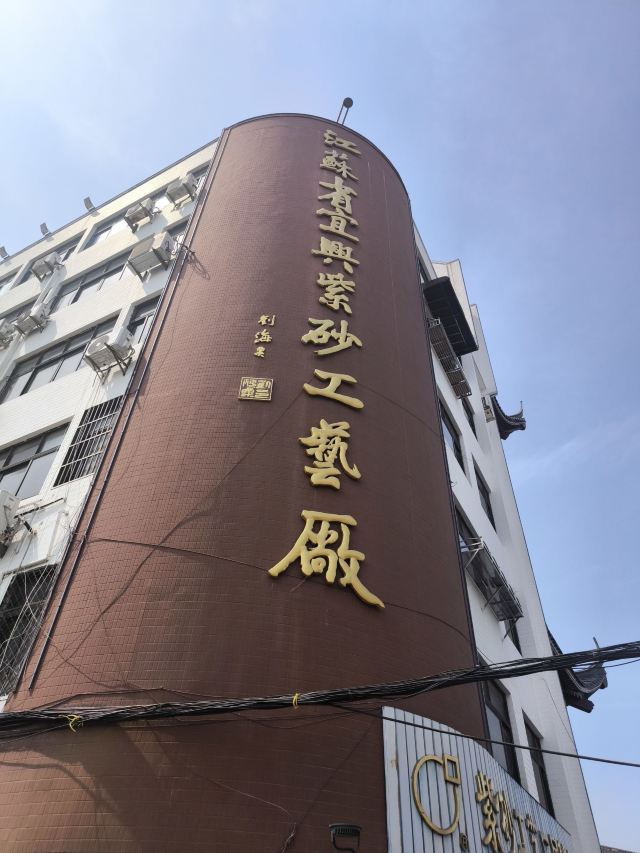 蜀山古南街旅行图片 5