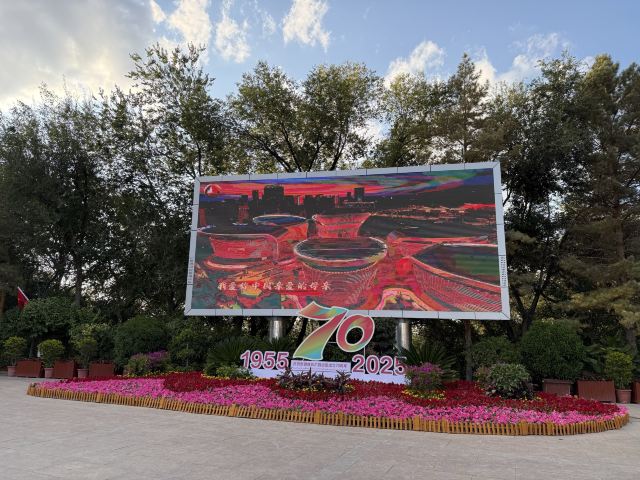 红山公园旅行图片 6