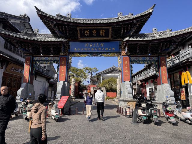 大理古城旅行图片 4