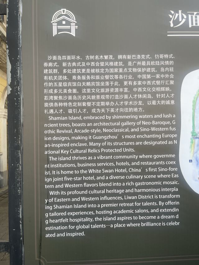 沙面旅游区旅行图片 1