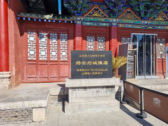 潞安府城隍庙旅行图片 9