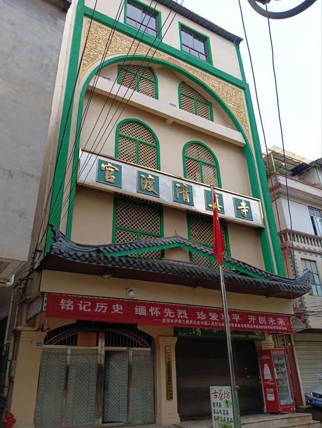 官渡清真寺旅行图片 1