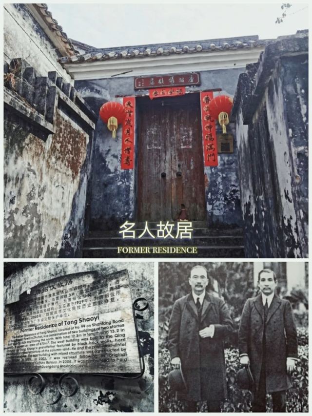 唐家古镇旅行图片 1