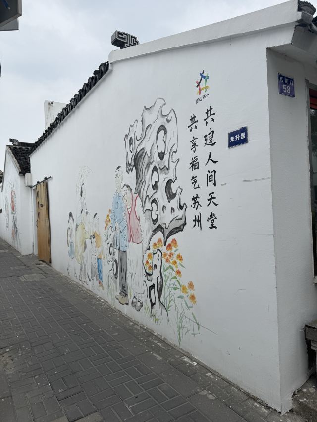 平江路旅行图片 2