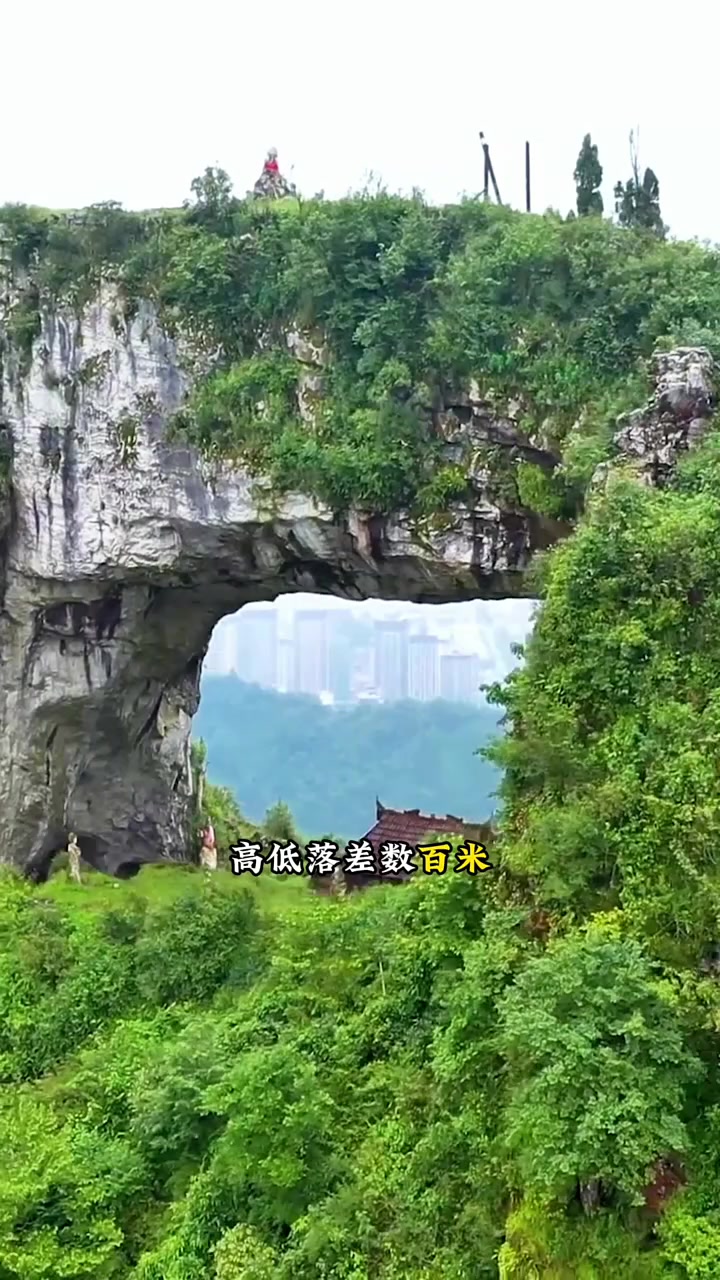贵州最神秘的仙桥山！