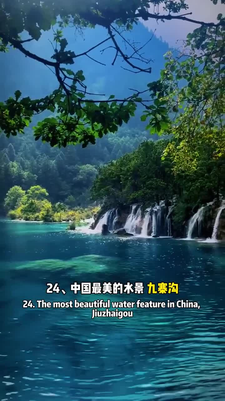 中国最美的三十个地方，你去过哪几个