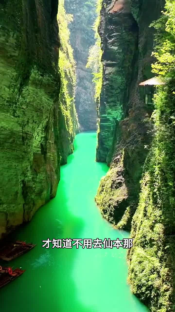 世界上最神奇的美景在中国