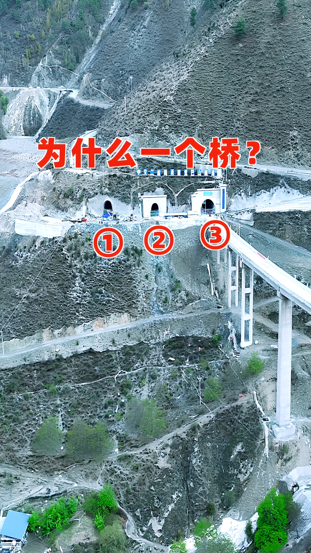 觉巴山隧道：为什么挖三个洞只建一座桥？