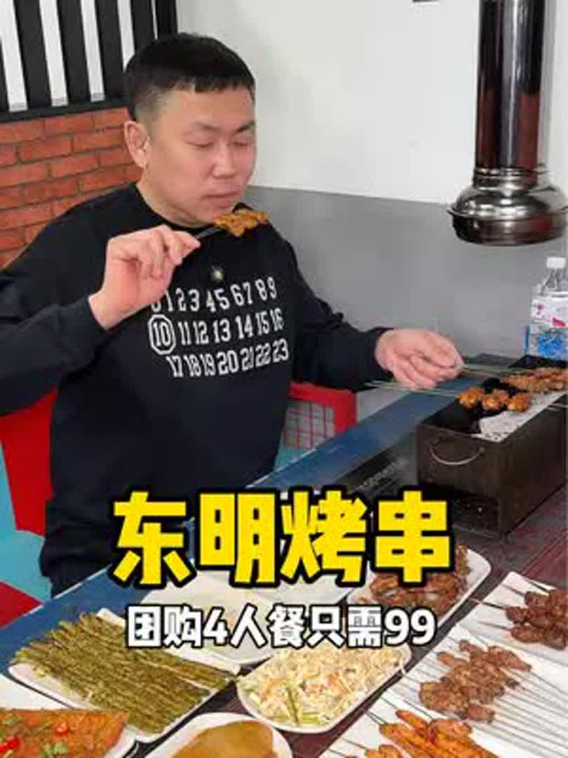 东明小炉子烤串，嘎嘎好