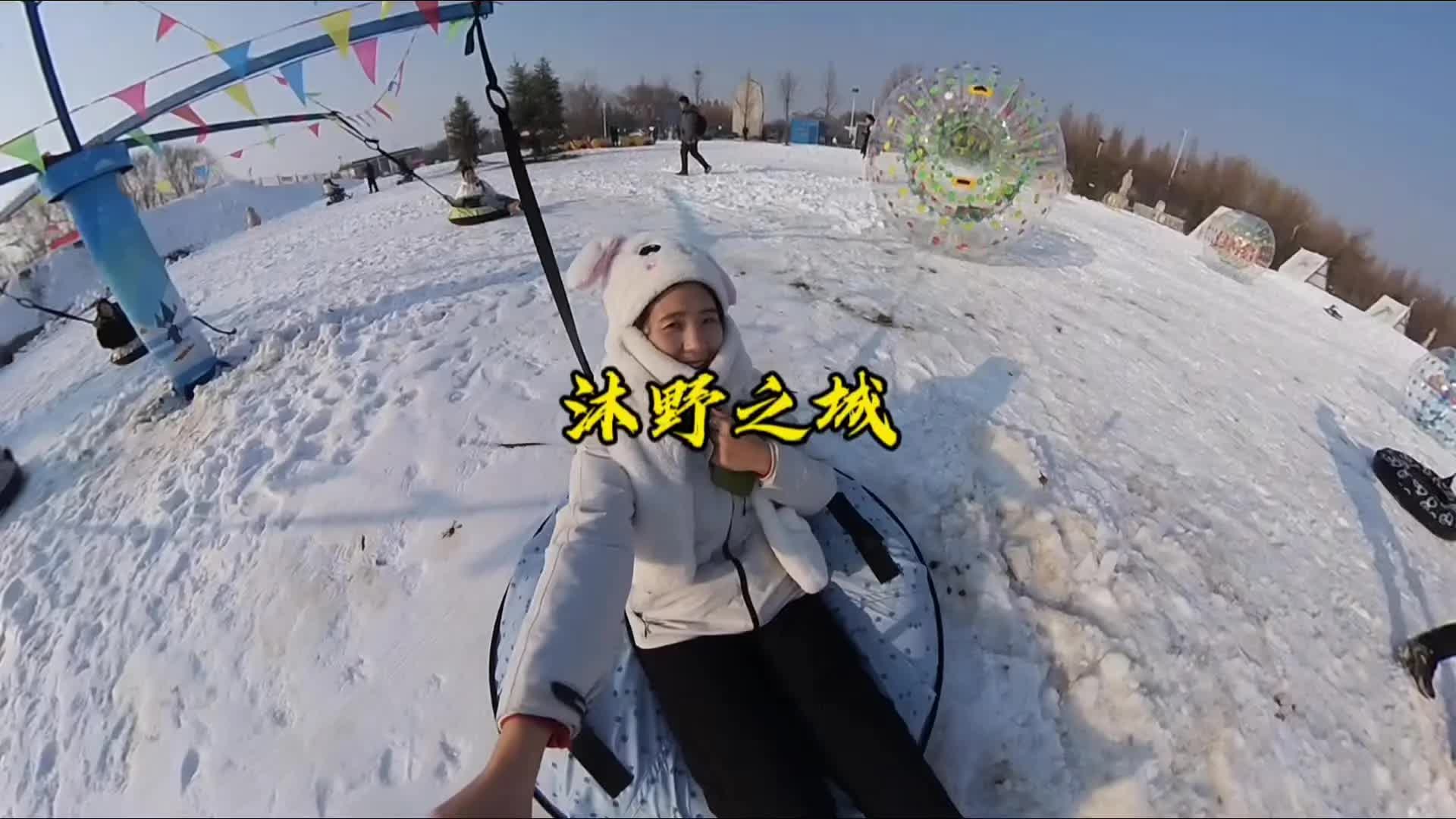 栾城新开的戏雪乐园