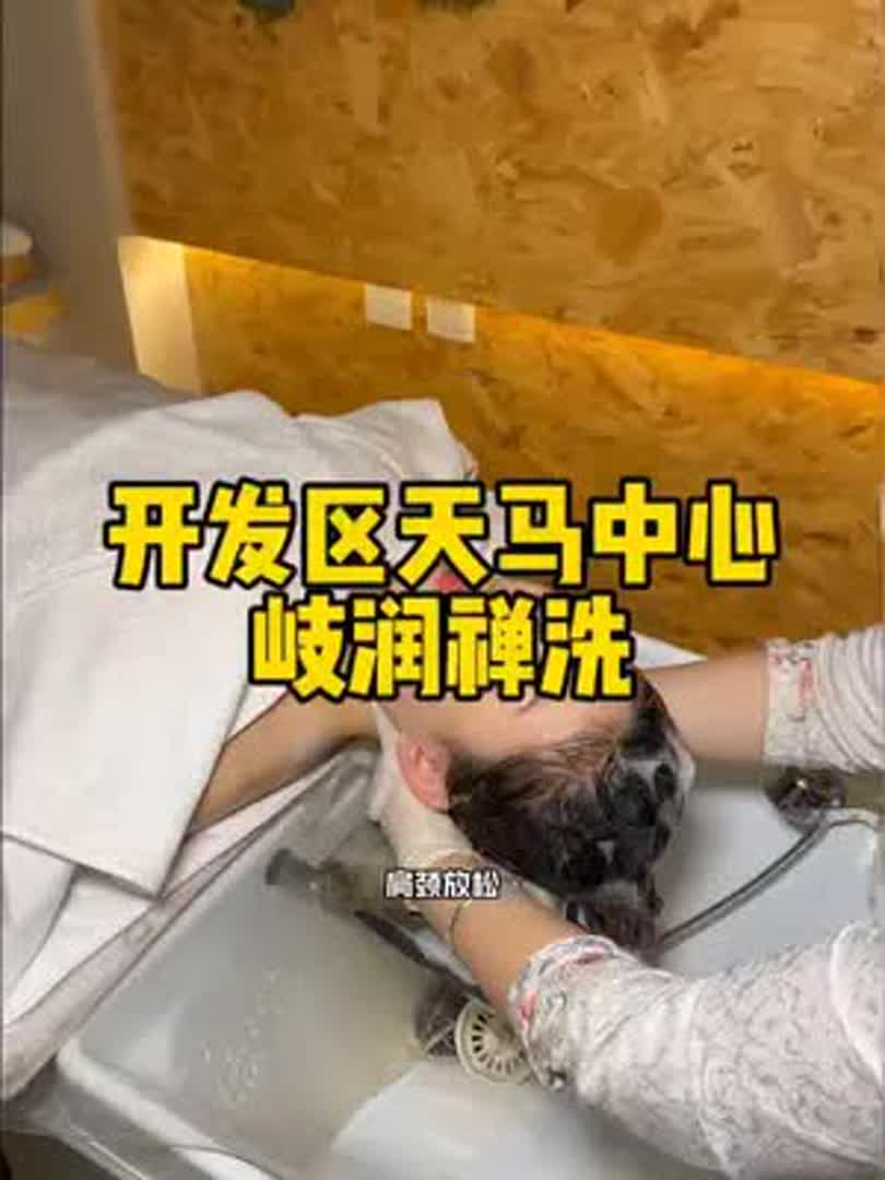 开发区凤台小区做推拿的好地方