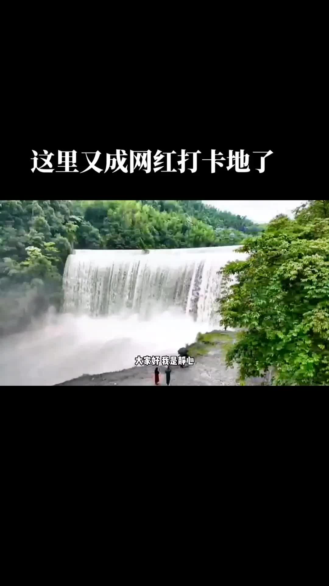 萍乡的“黄果树”瀑布不是天天都有看