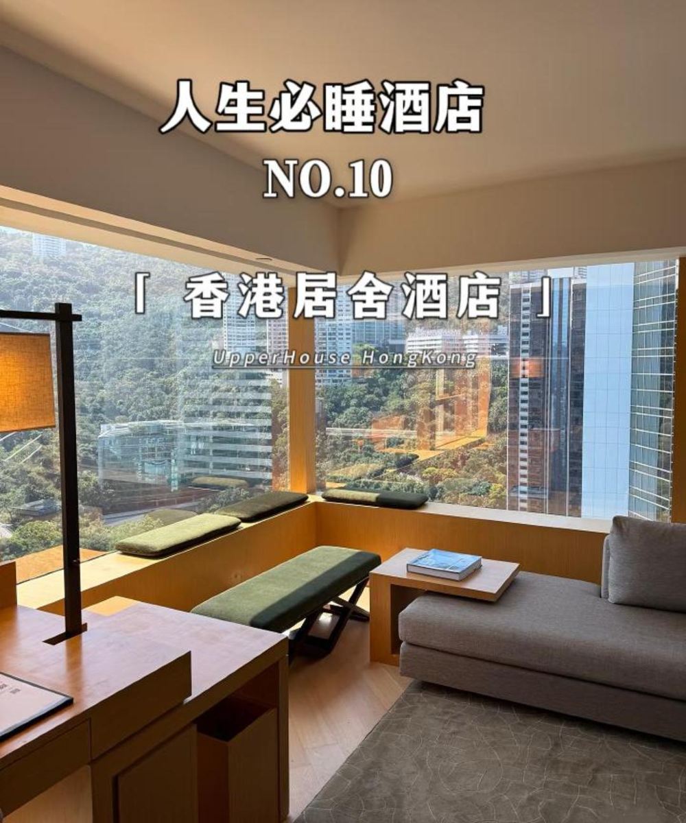 香港居舍图片