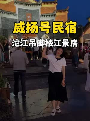 来凤凰古城，住江边吊脚楼民宿