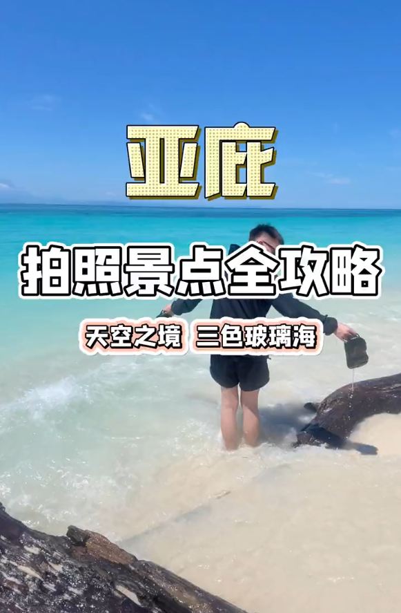 亚庇最适合拍照的4个打卡地！出片100%