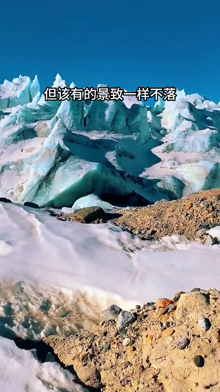 中国最美7大冰川，西藏就占了6个