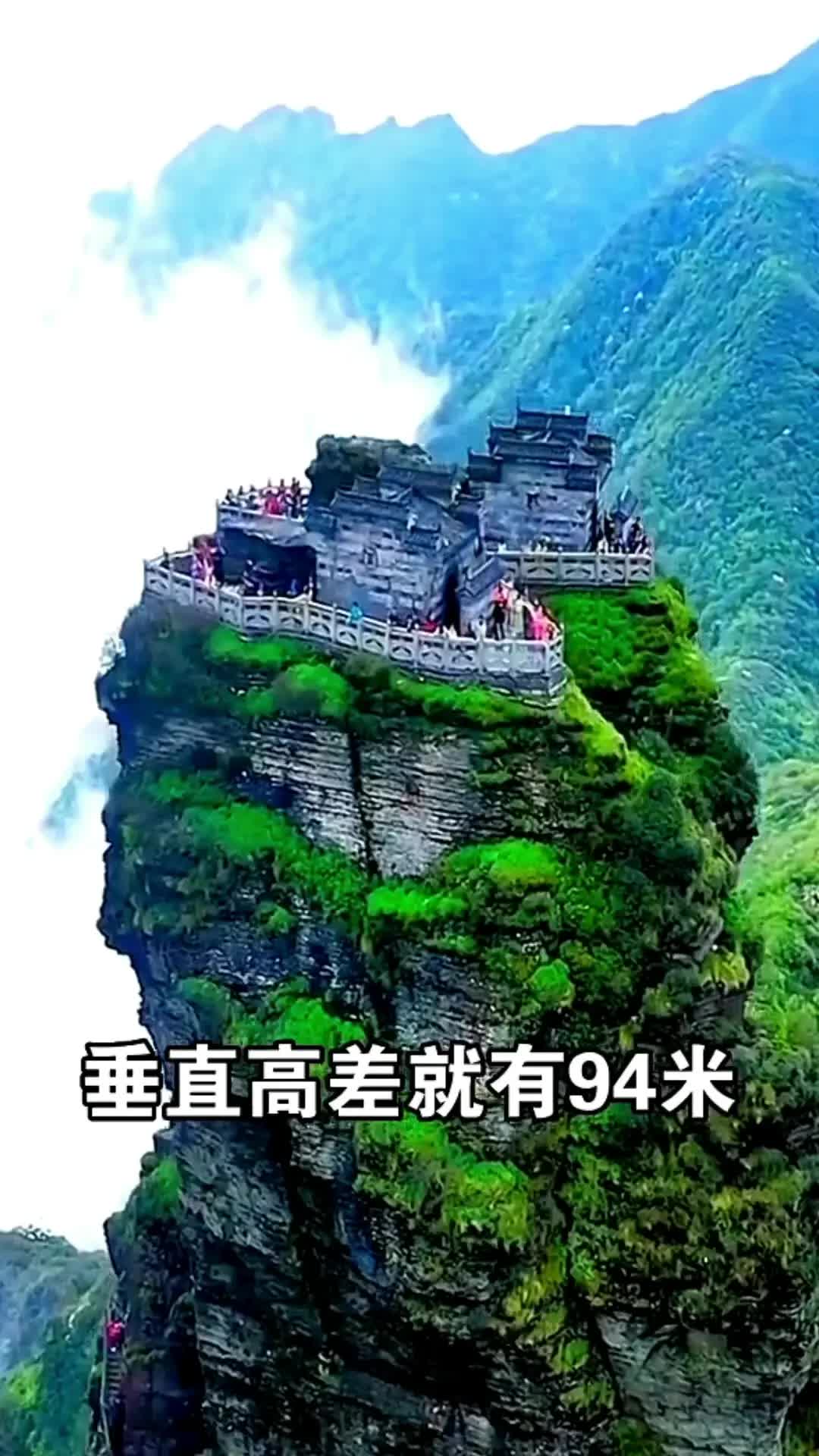 贵州真实版的天空之城“梵净山