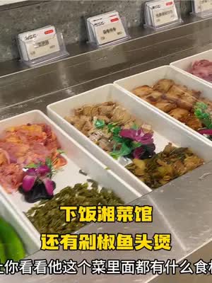 爱吃湘菜的应该会知道这家吧！