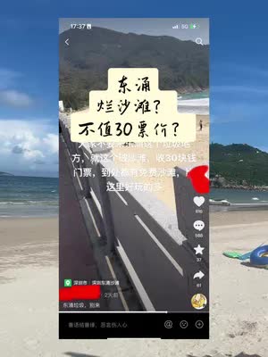 东涌沙滩＝破沙滩？不值30票价？