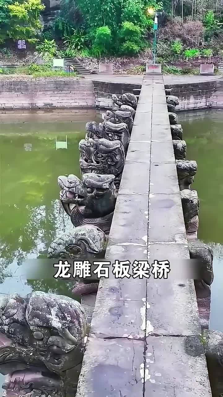 四川泸州出现了一座神奇的龙桥