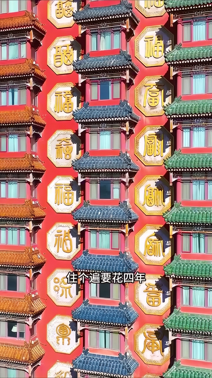 国内最大的单体仿古酒店，福安宫，