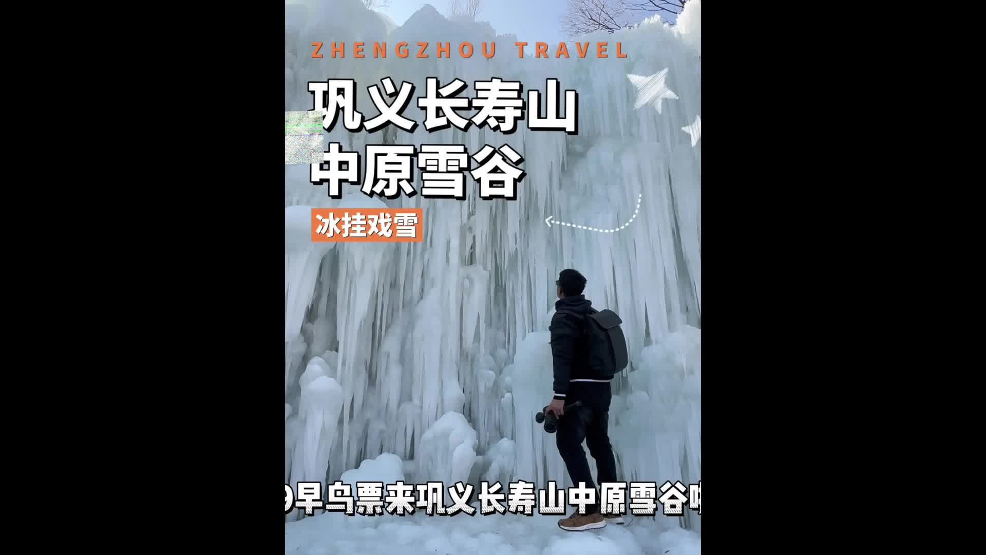 在嵩山滑雪场