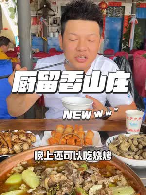 地方特色美食推荐