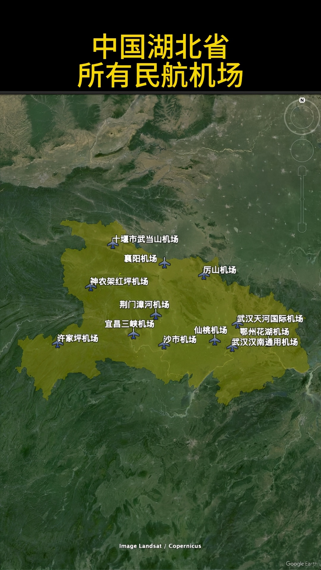 中国湖北省有多少个民航机场？