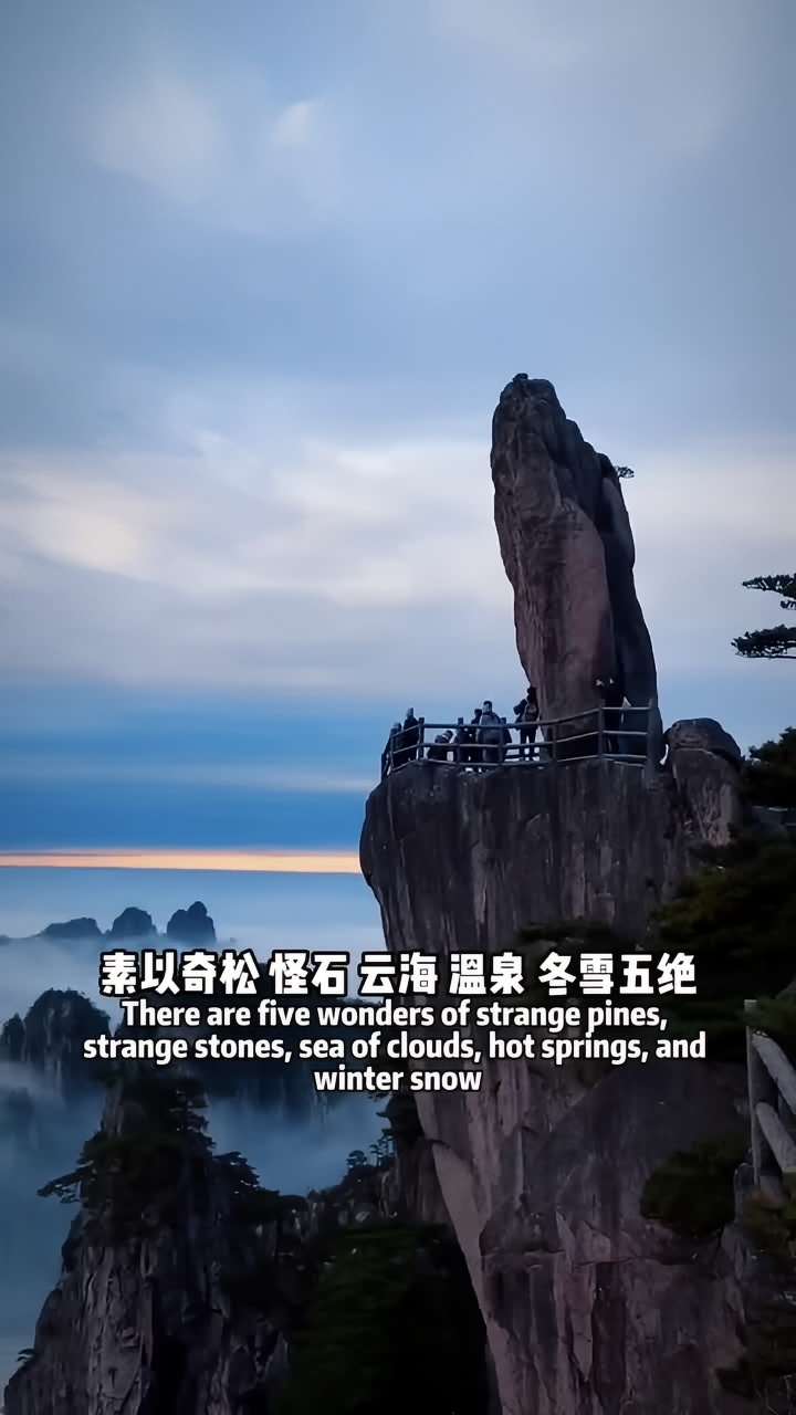 中国最值得去的十大名山