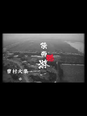 清凉山云海 #旅行vlog #旅行推荐官