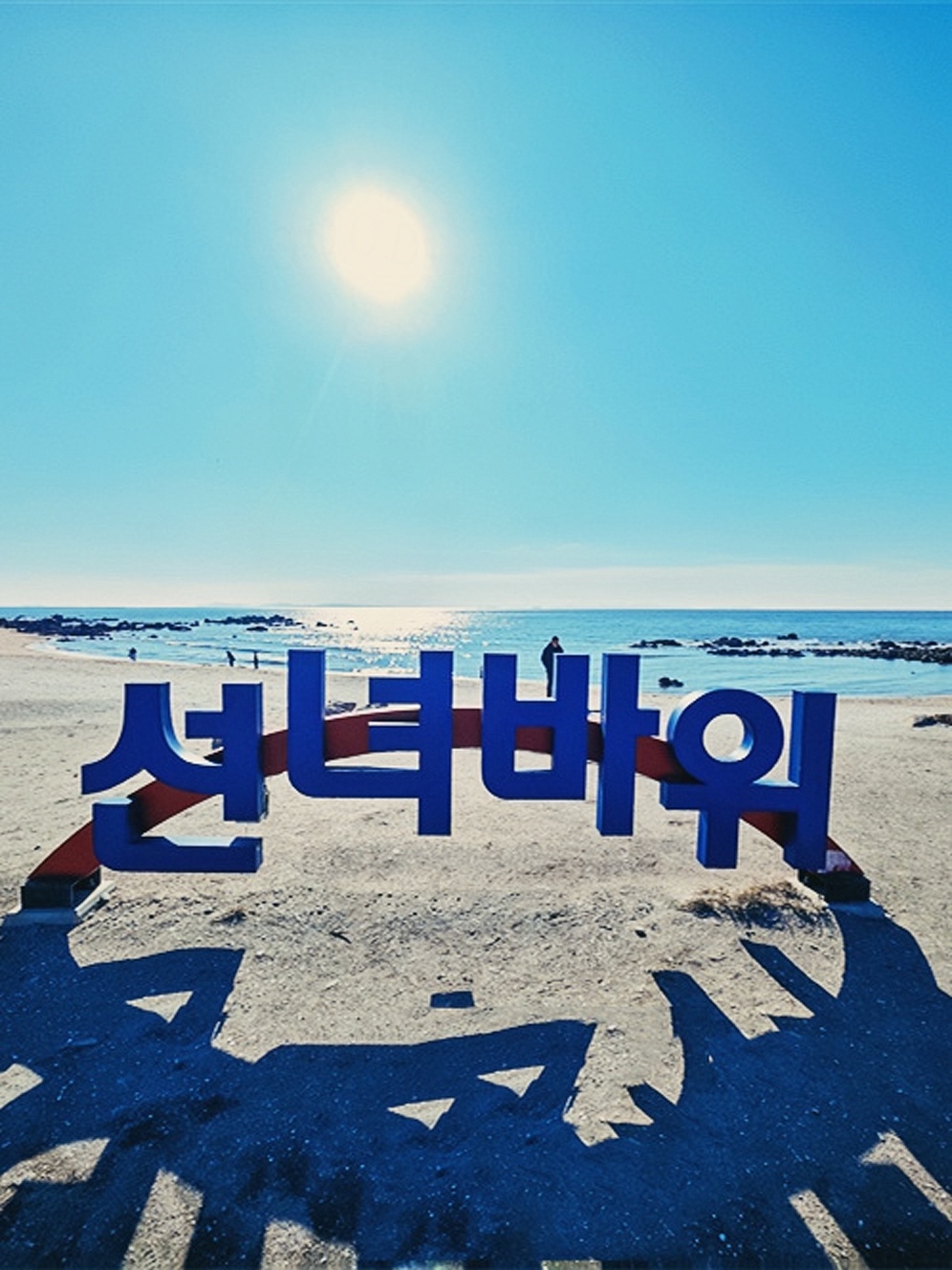 沿海漫步仁川海滩：感受大自然的治愈力量！
