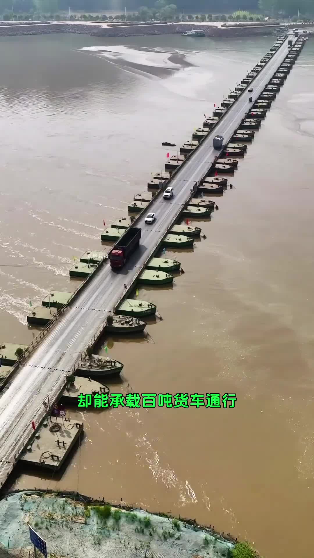 漂浮在黄河上的浮桥，中间没有桥墩