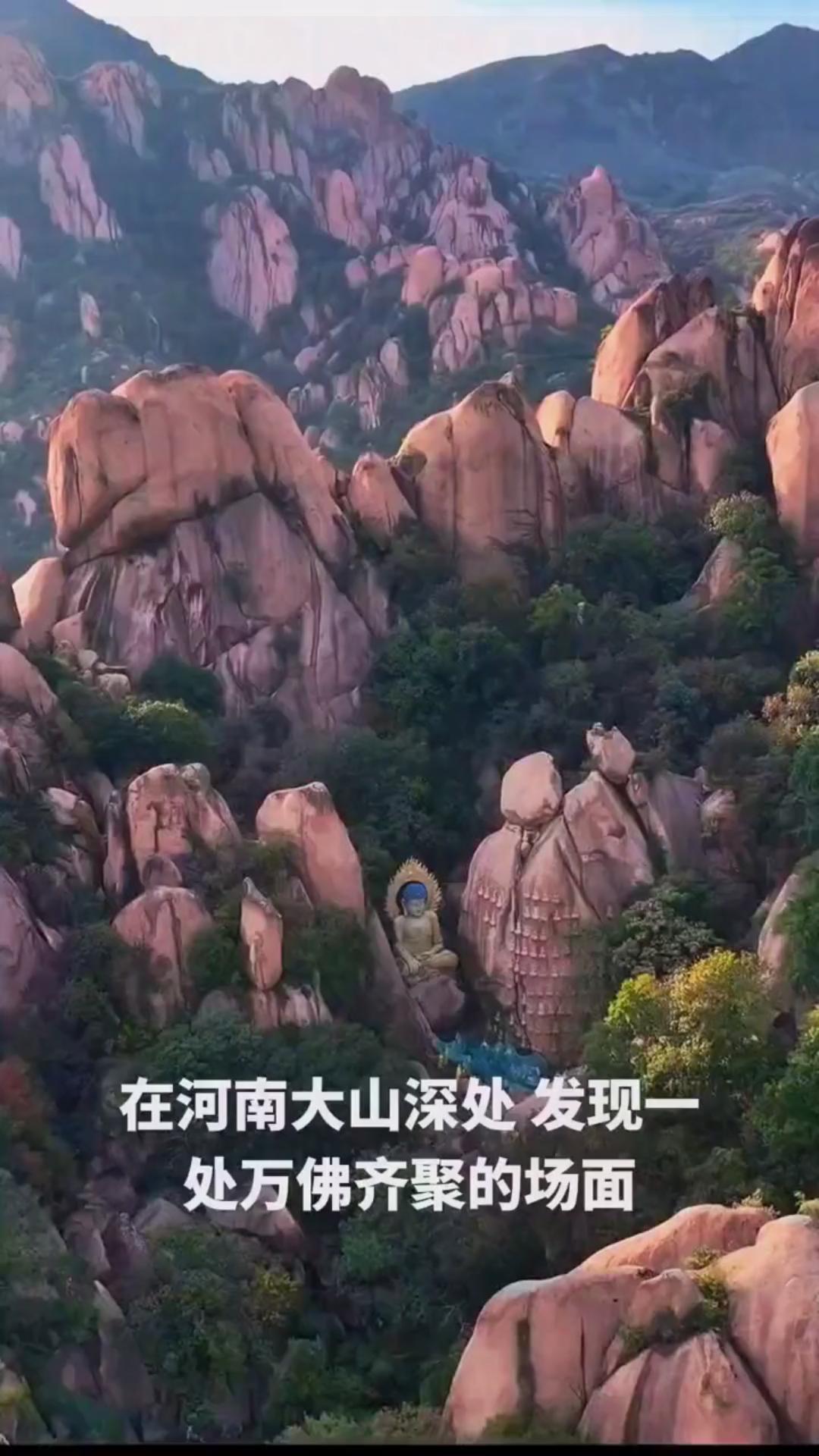 河南大山深处的奇观，你去拜拜了吗