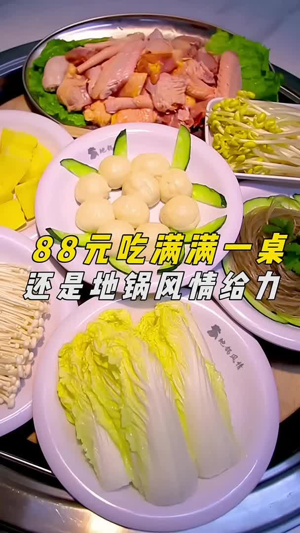 耒阳地锅风情地锅鸡嘎嘎香