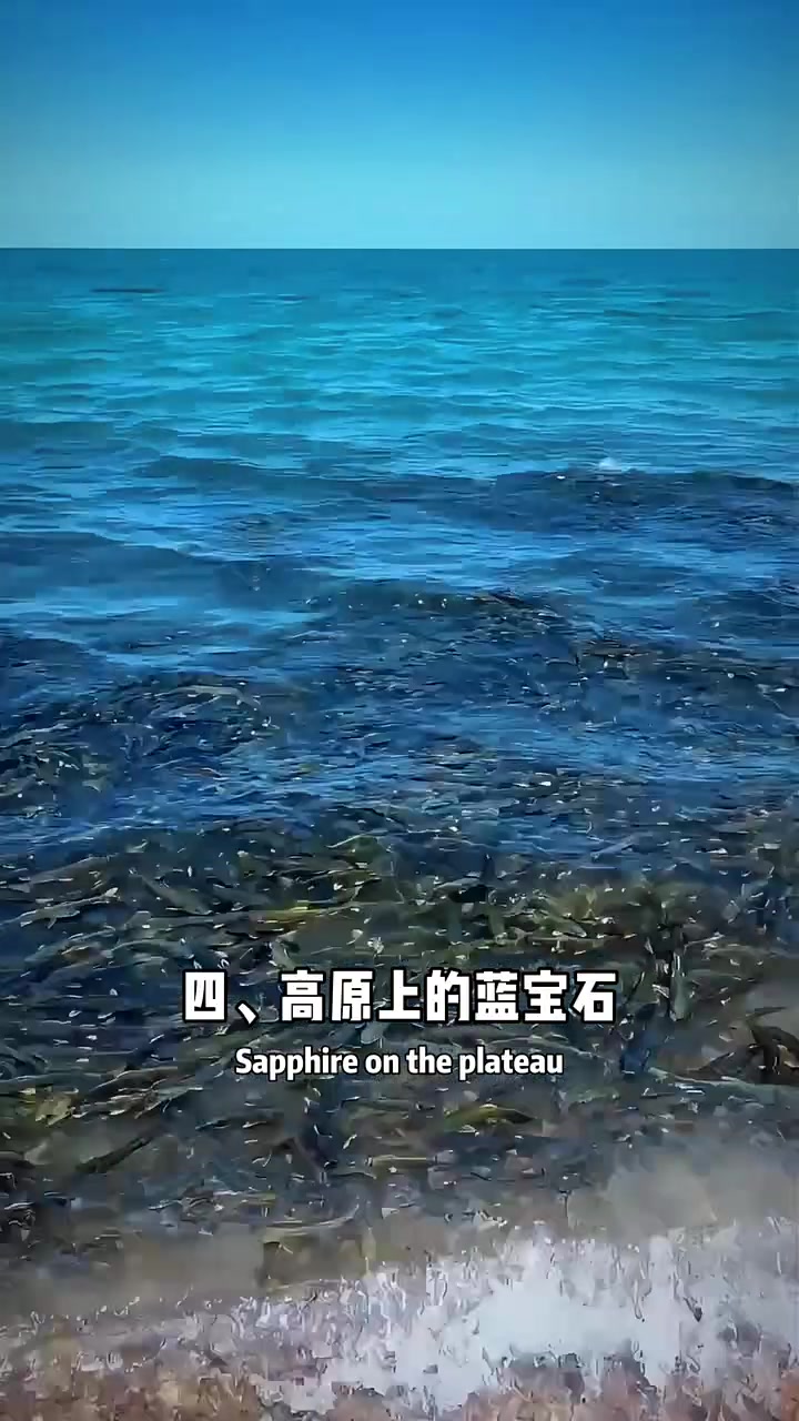中国美轮美奂的十大湖泊