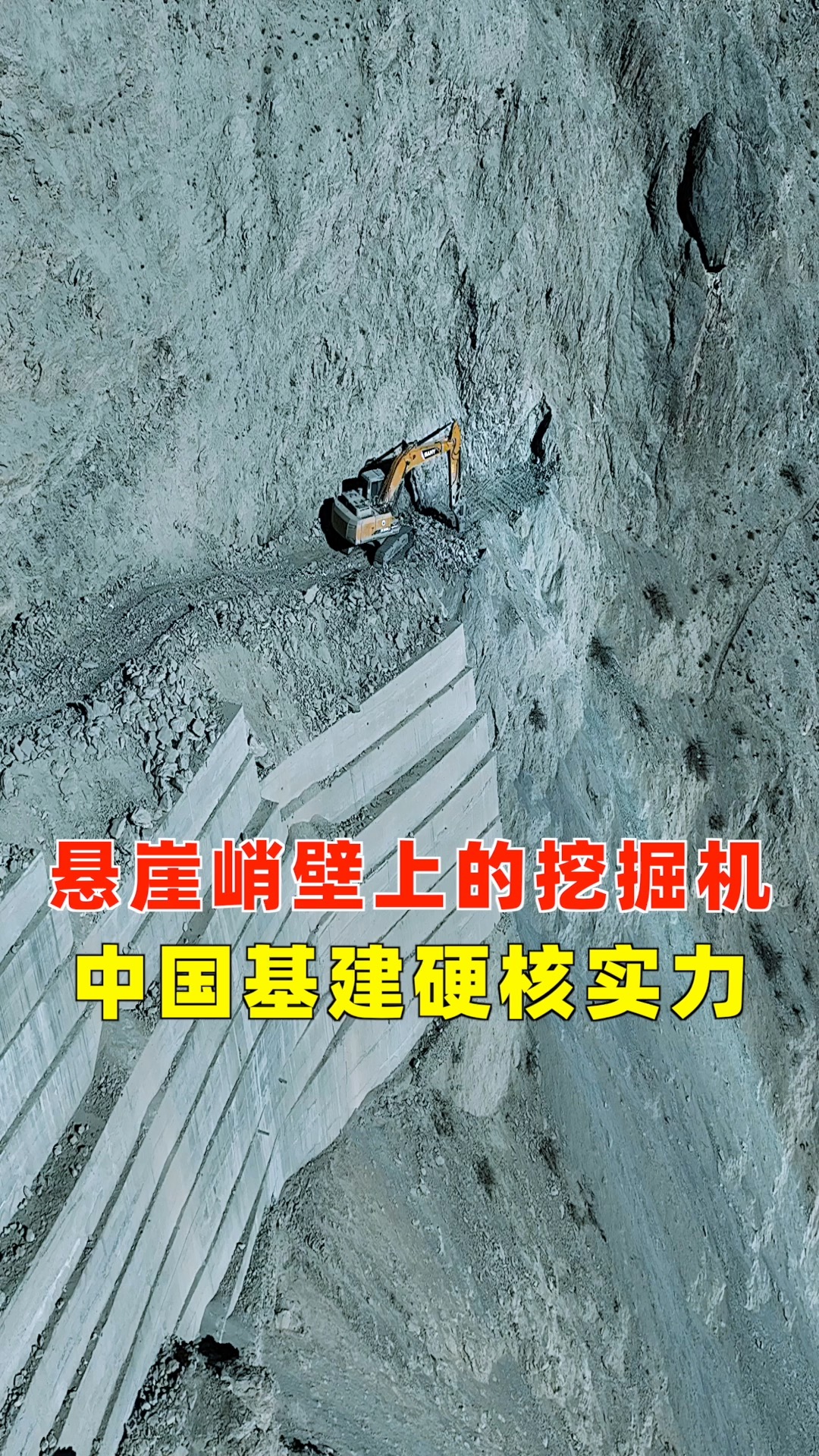 无人机竟然在西藏大山深处发现一架挖掘机！