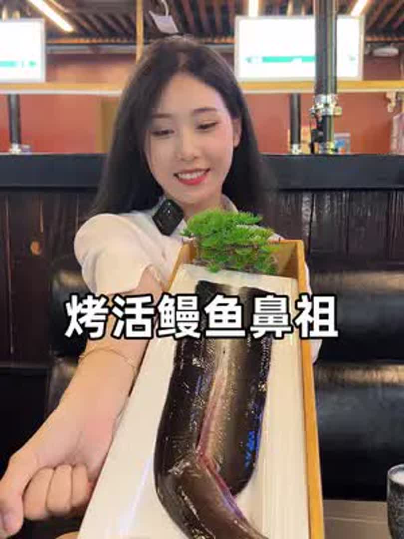 你不会还不知道上海烤活鳗鱼鼻祖吧