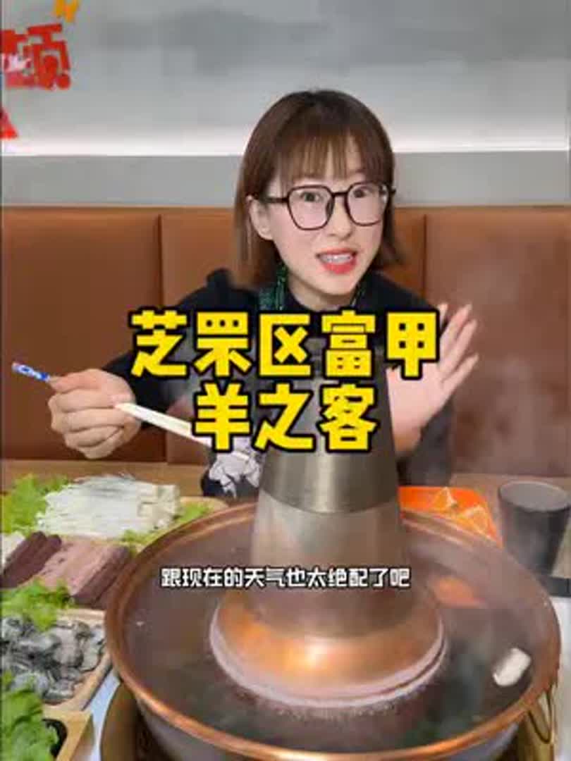 富甲小区新开了一个铜锅涮肉