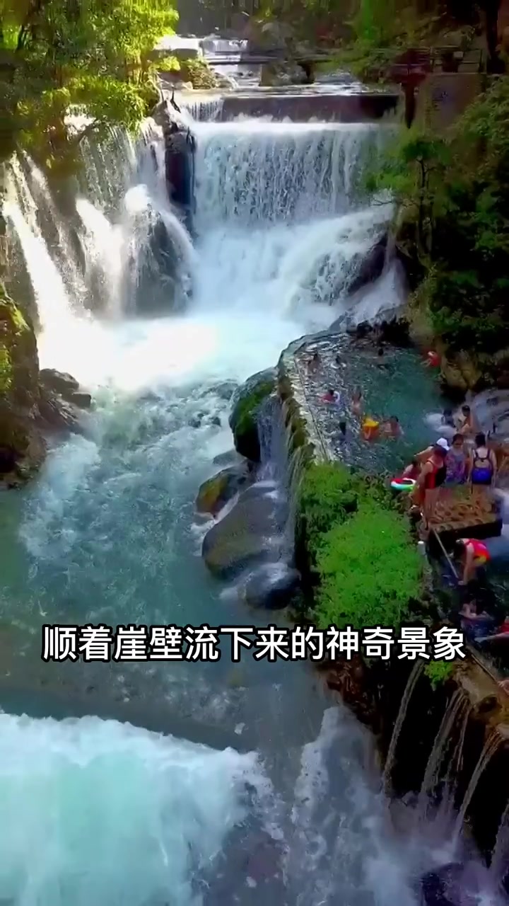 这里是四川大凉山 世界上最大的温泉瀑布