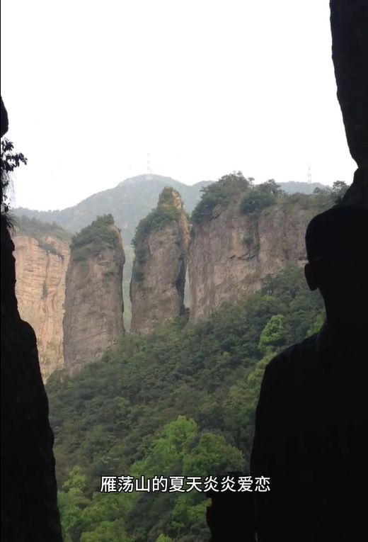 浙江温州乐清雁荡山