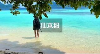 如果你想去国外浪漫的玻璃海岛，