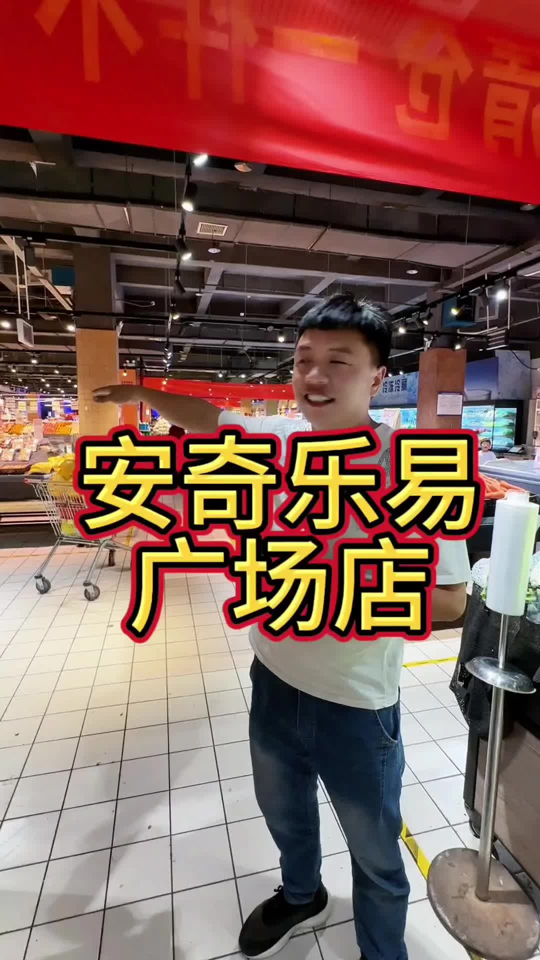 安奇乐易广场，清仓处理#同城优先推荐